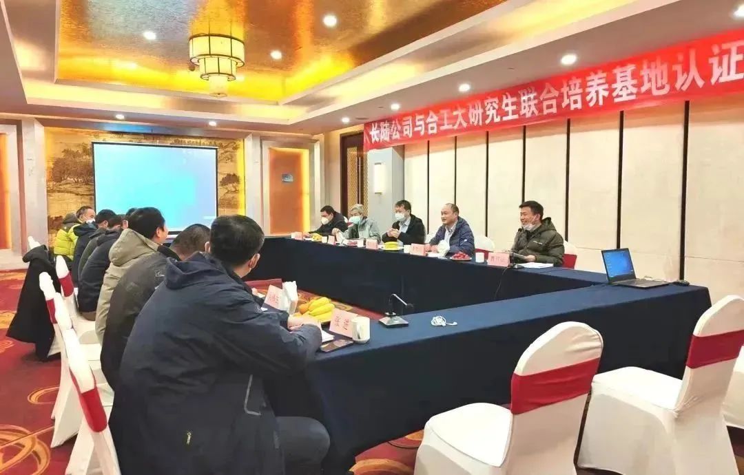 合肥yth2206游艇会与合肥工业大学研究生联合培养基地认证会圆满举行