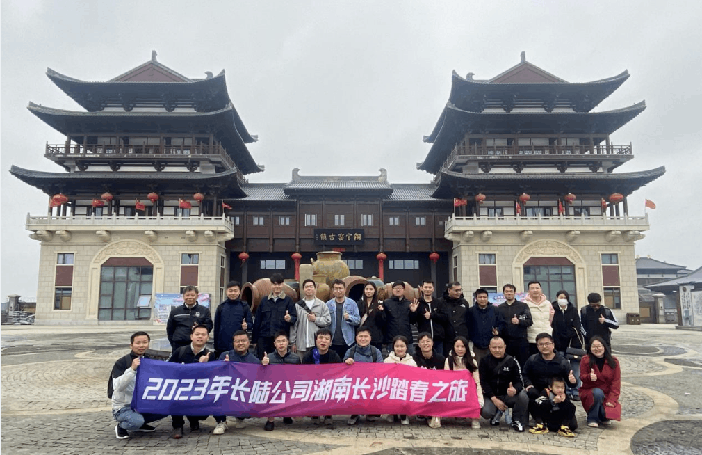 迎春出游，相约长沙