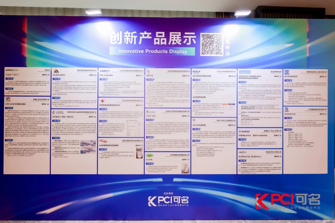 【精彩回顾】yth2206游艇会出席第十届绿色工业涂料创新技术应用大会 【精彩回顾】yth2206游艇会出席第十届绿色工业涂料创新技术应用大会