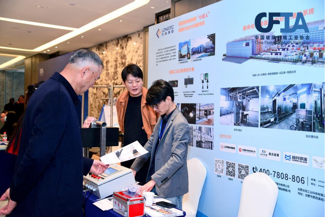 赋能玻纤行业水份测量领域|yth2206游艇会出席2023中国玻璃纤维工业协会年会 赋能玻纤行业水份测量领域|yth2206游艇会出席2023中国玻璃纤维工业协会年会