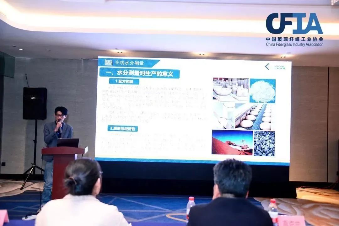 赋能玻纤行业水份测量领域|yth2206游艇会出席2023中国玻璃纤维工业协会年会 赋能玻纤行业水份测量领域|yth2206游艇会出席2023中国玻璃纤维工业协会年会