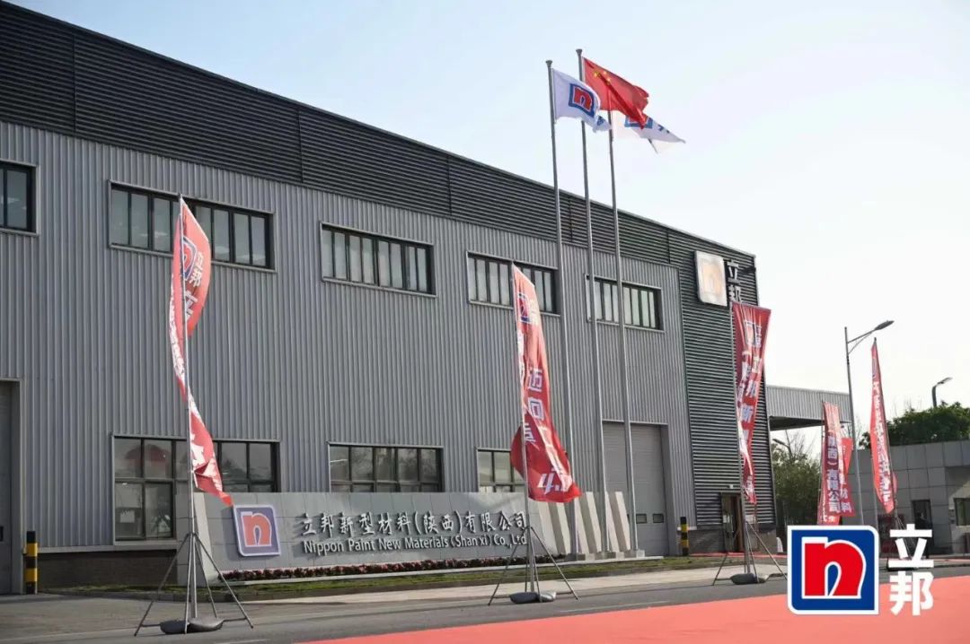 赋能涂料行业|yth2206游艇会出席立邦东北区域生产基地开业典礼 赋能涂料行业|yth2206游艇会出席立邦东北区域生产基地开业典礼