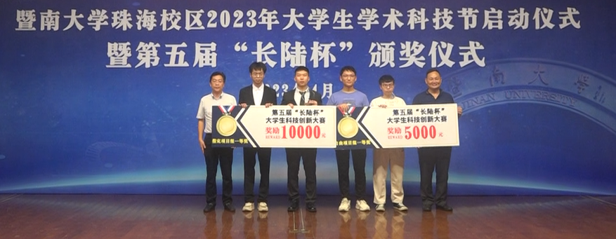 第五届“yth2206游艇会杯”大学生科技创新大赛圆满落幕!