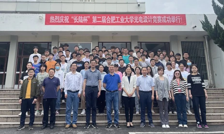 “yth2206游艇会杯”第二届合肥工业大学光电设计竞赛成功举办！