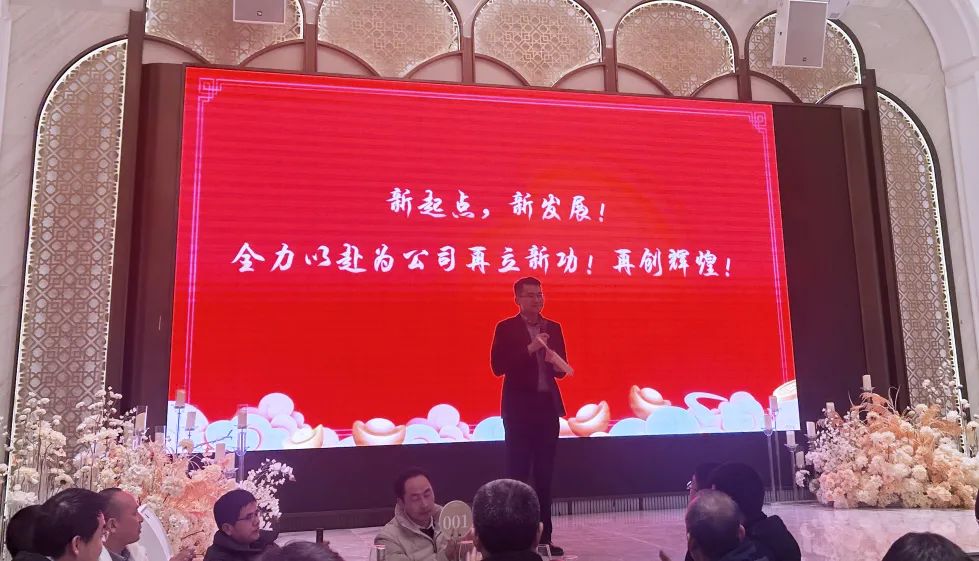 龙行大运|合肥yth2206游艇会2024迎新晚会暨2023年度表彰大会 龙行大运|合肥yth2206游艇会2024迎新晚会暨2023年度表彰大会