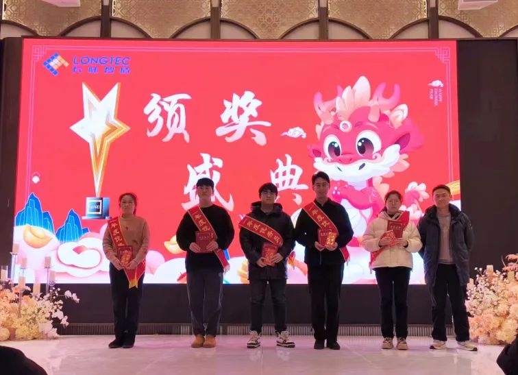 龙行大运|合肥yth2206游艇会2024迎新晚会暨2023年度表彰大会 龙行大运|合肥yth2206游艇会2024迎新晚会暨2023年度表彰大会