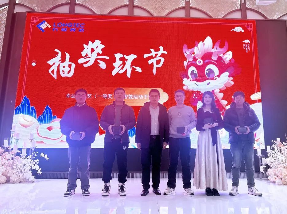 龙行大运|合肥yth2206游艇会2024迎新晚会暨2023年度表彰大会 龙行大运|合肥yth2206游艇会2024迎新晚会暨2023年度表彰大会