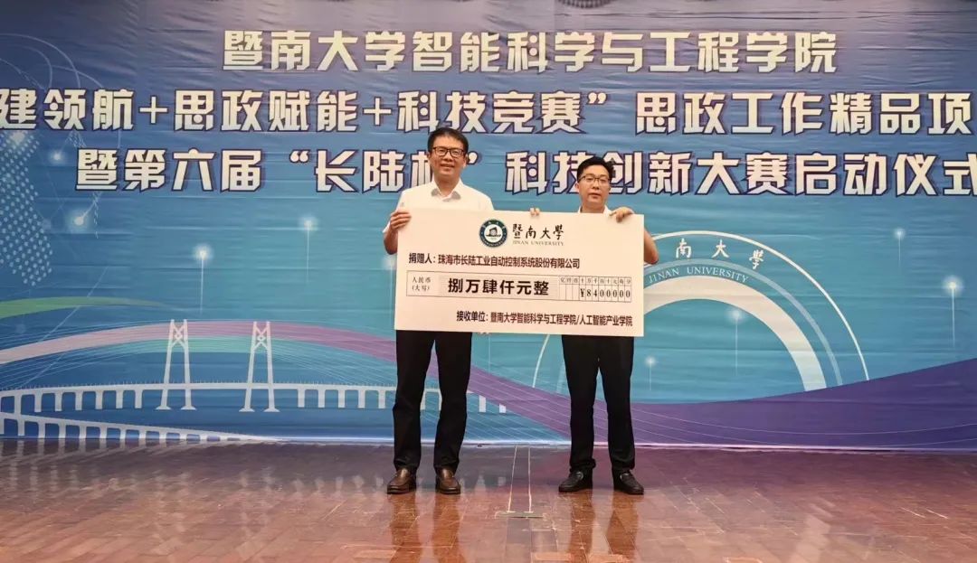 第六届“yth2206游艇会杯”科技创新大赛启动仪式 第六届“yth2206游艇会杯”科技创新大赛启动仪式