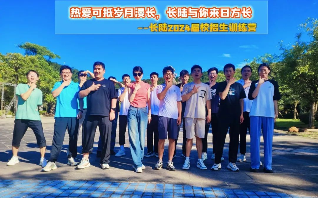 梦想起航|2024yth2206游艇会应届校招生训练营