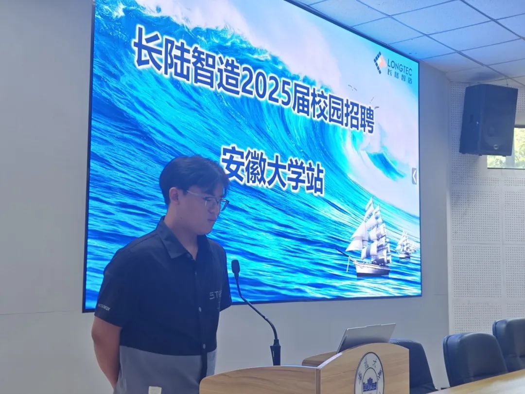 yth2206游艇会智造2025届秋招安徽大学宣讲会圆满举行 yth2206游艇会智造2025届秋招安徽大学宣讲会圆满举行