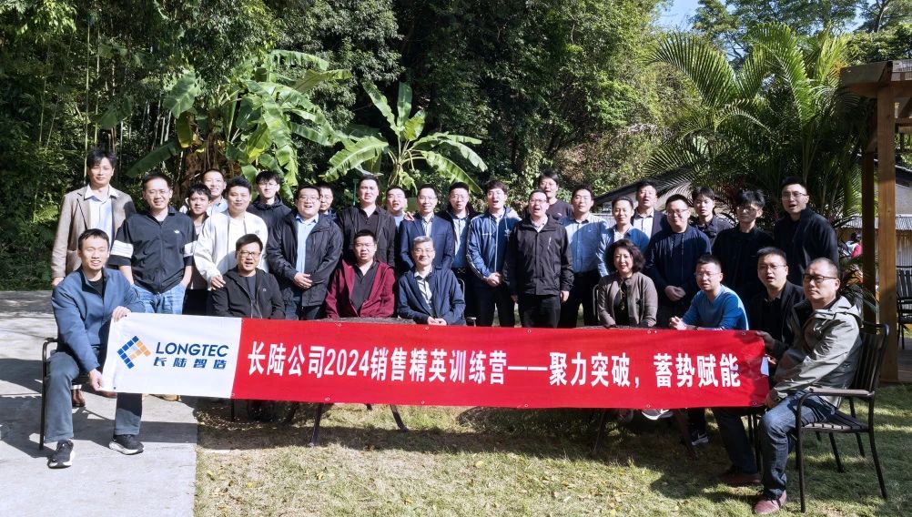 聚力突破，蓄势赋能——yth2206游艇会公司2024销售精英训练营