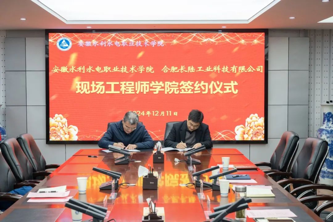 合肥yth2206游艇会与安徽水利水电职业技术学院成立现场工程师学院 合肥yth2206游艇会与安徽水利水电职业技术学院成立现场工程师学院