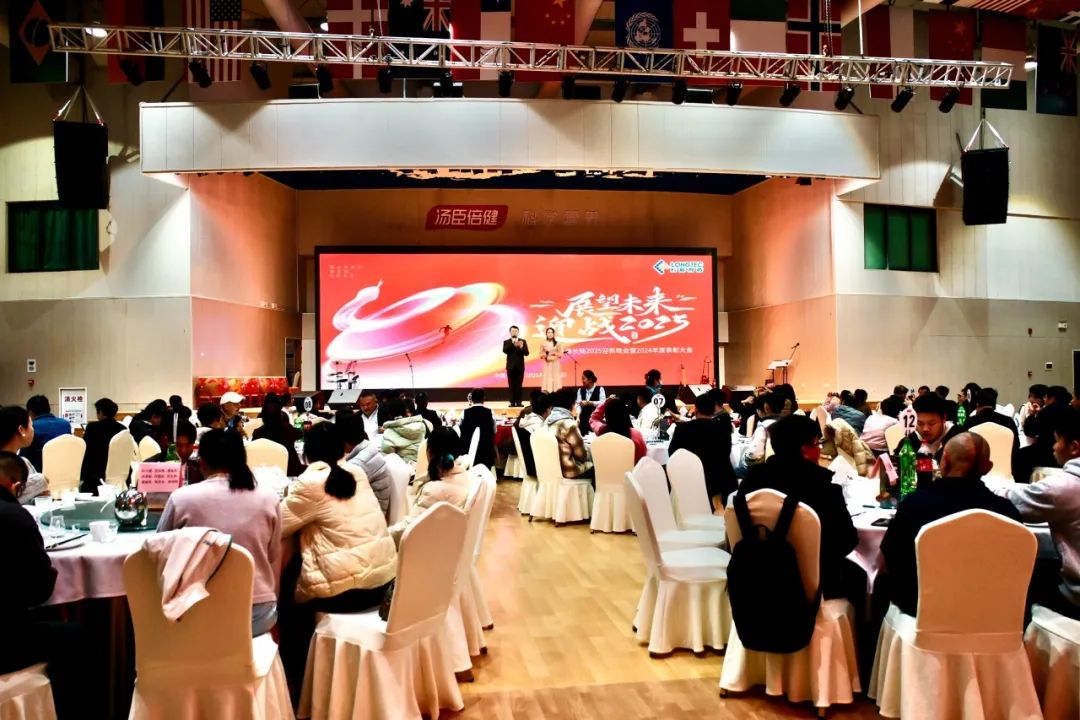 筑梦启程|珠海yth2206游艇会2025迎新晚会暨2024年度表彰大会 筑梦启程|珠海yth2206游艇会2025迎新晚会暨2024年度表彰大会