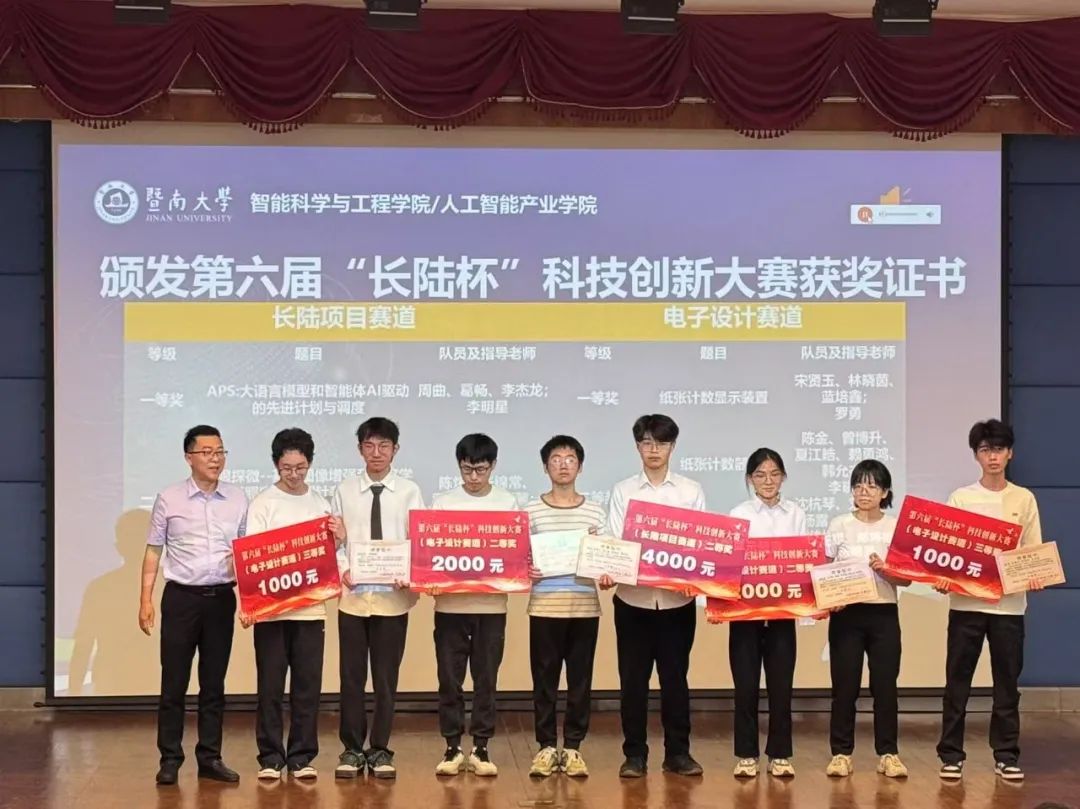 校企协同启新程|第六届“yth2206游艇会杯”科技创新大赛颁奖典礼圆满落幕