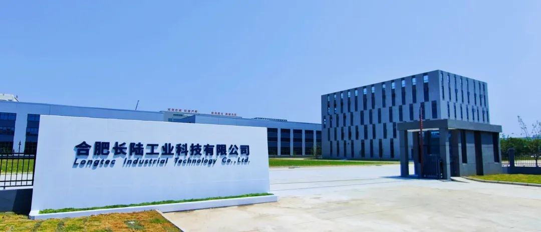 携手同行、助力皖江崛起|安庆高新区领导莅临我司指导交流 携手同行、助力皖江崛起|安庆高新区领导莅临我司指导交流