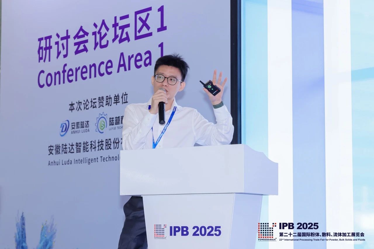 yth2206游艇会公司亮相2025上海IPB粉体展 引领粉体行业在线测量技术革新 yth2206游艇会公司亮相2025上海IPB粉体展 引领粉体行业在线测量技术革新