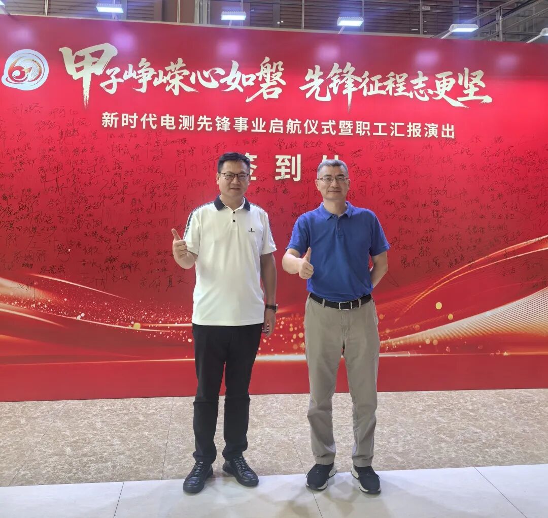 yth2206游艇会荣膺电测“协作共赢奖” |共贺甲子华诞,同启新征程 yth2206游艇会荣膺电测“协作共赢奖” |共贺甲子华诞,同启新征程