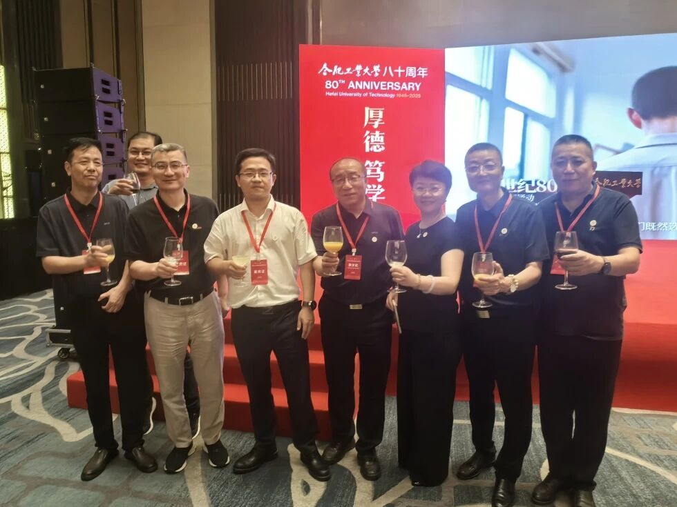 何晓东董事长受邀参加合工大80周年庆典 何晓东董事长受邀参加合工大80周年庆典