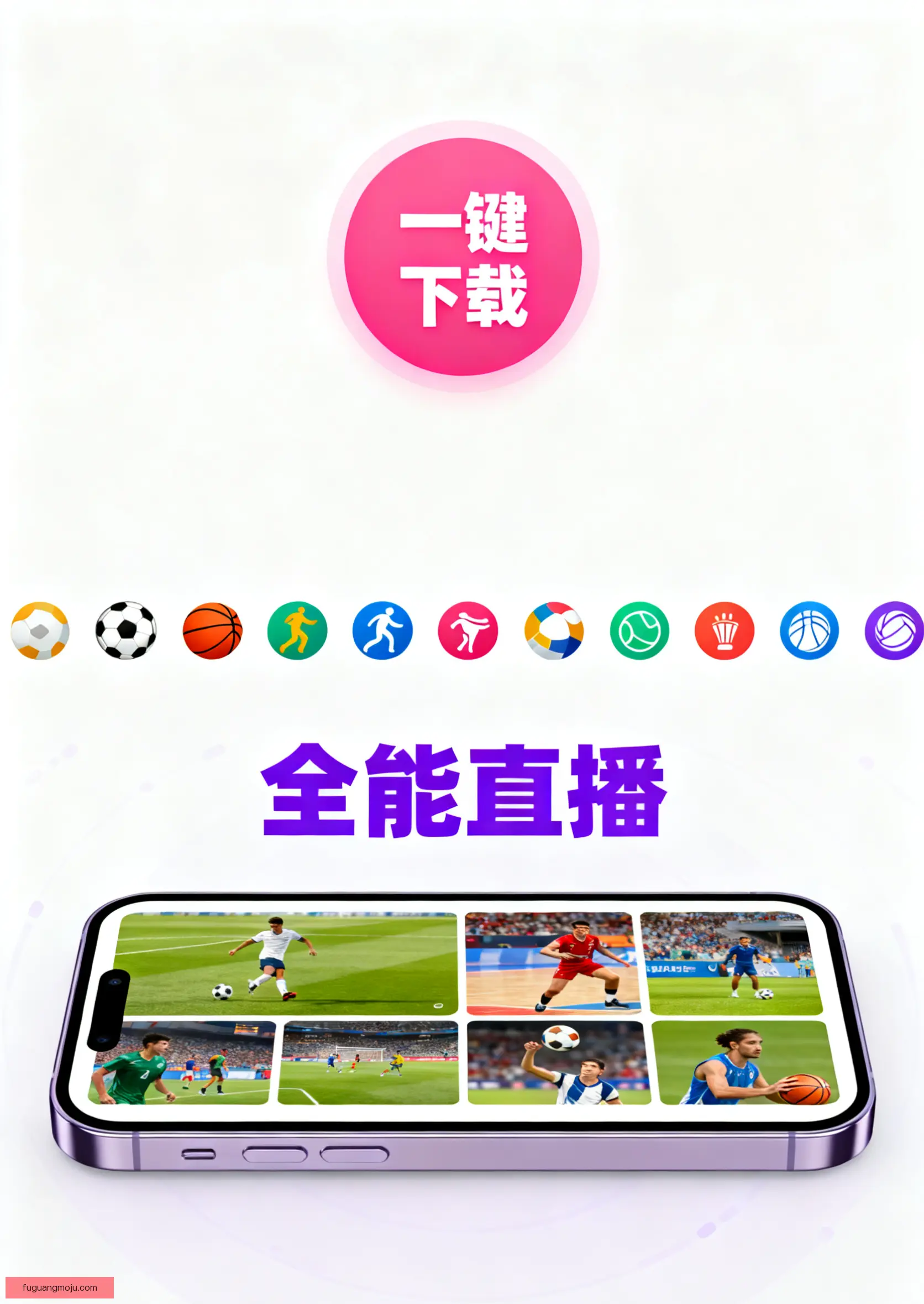 iOSAndroid下载